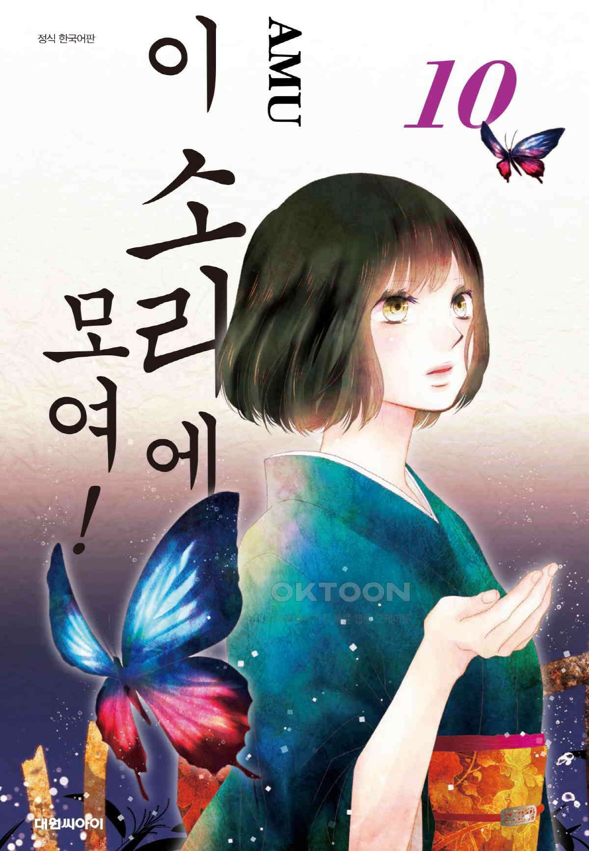 이 소리에 모여! ＃37 도지마 아키라 1