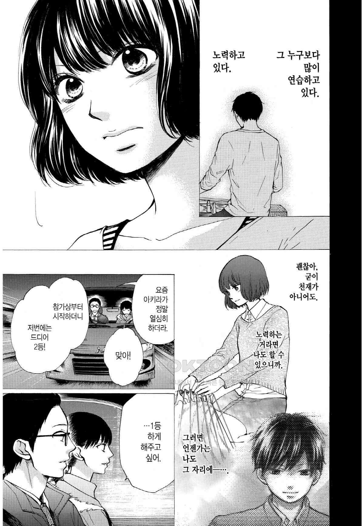 이 소리에 모여! ＃37 도지마 아키라 14