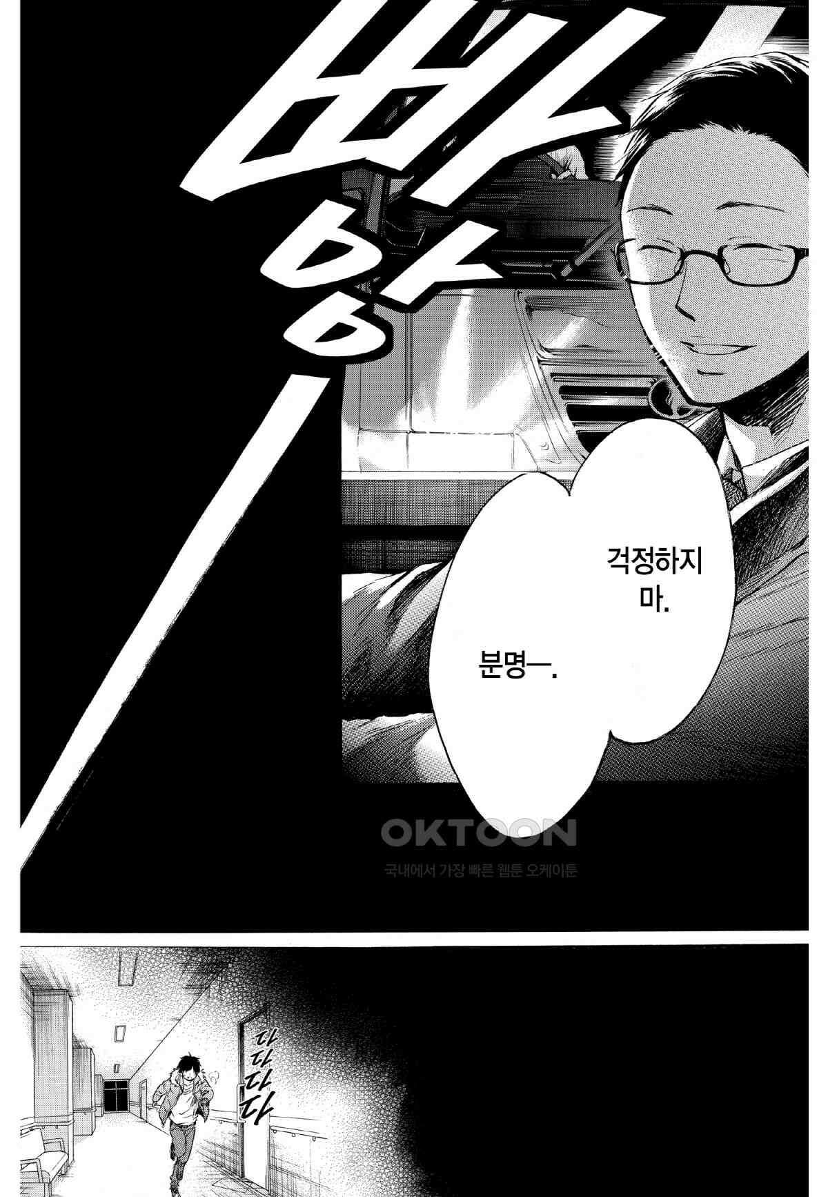 이 소리에 모여! ＃37 도지마 아키라 15