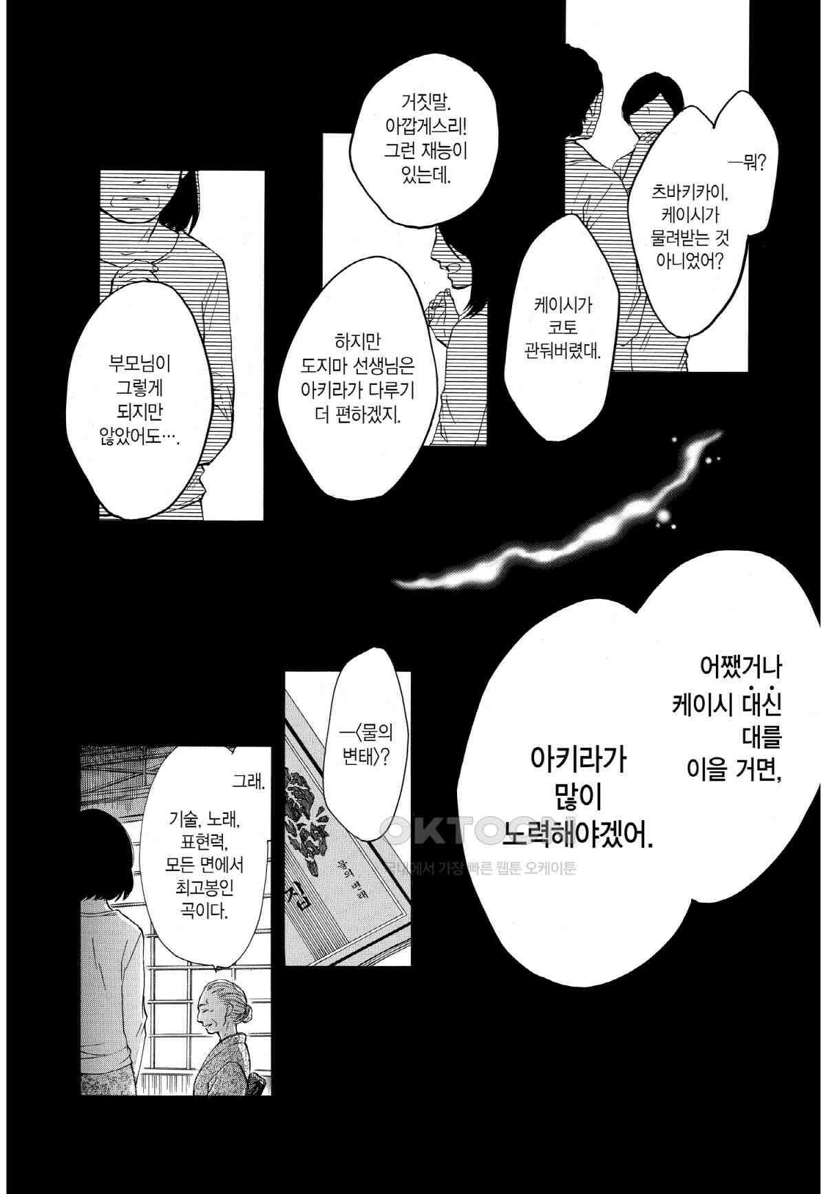 이 소리에 모여! ＃37 도지마 아키라 21