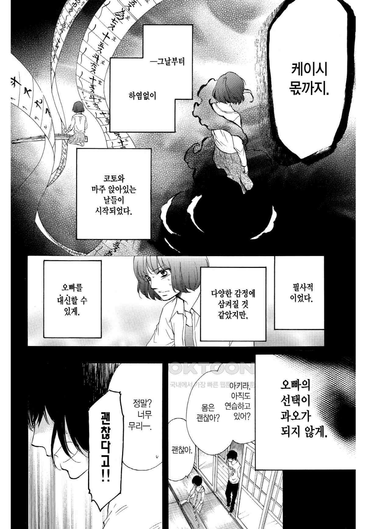 이 소리에 모여! ＃37 도지마 아키라 23