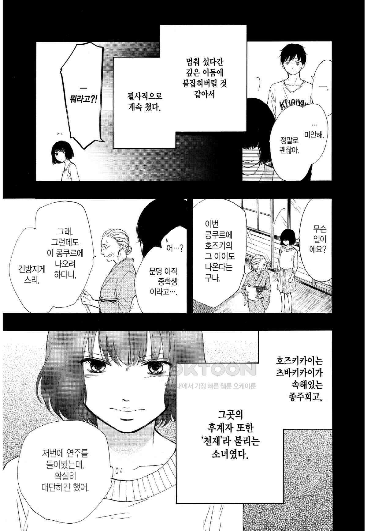 이 소리에 모여! ＃37 도지마 아키라 24