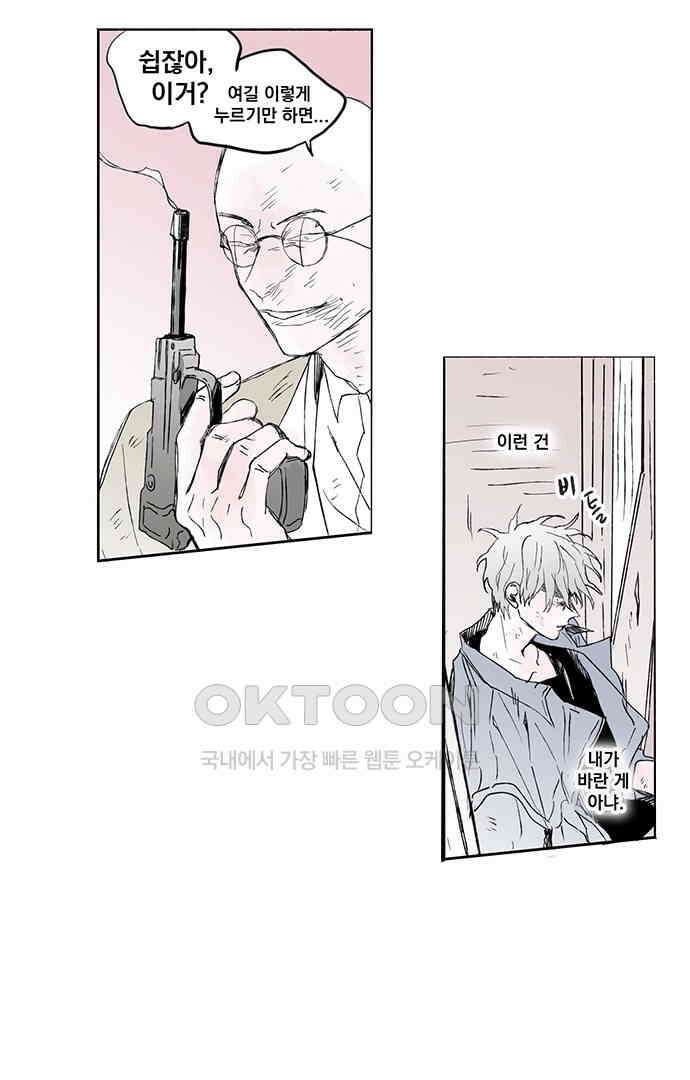 무한세계 135화 2