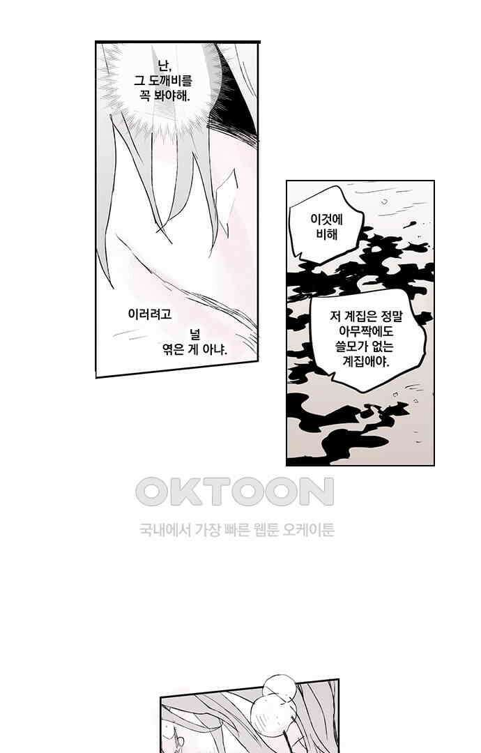무한세계 135화 3