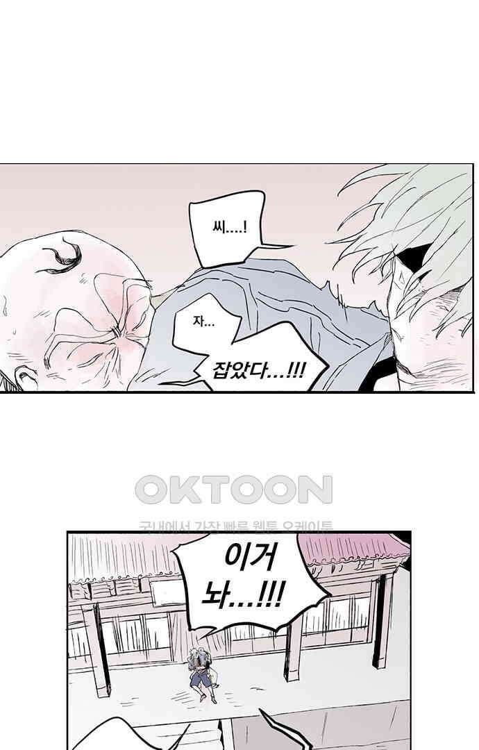 무한세계 135화 8
