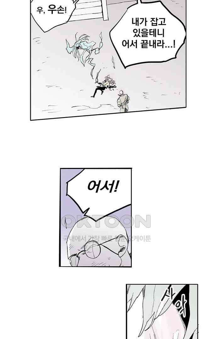무한세계 135화 9
