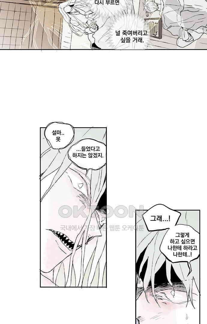 무한세계 138화 2
