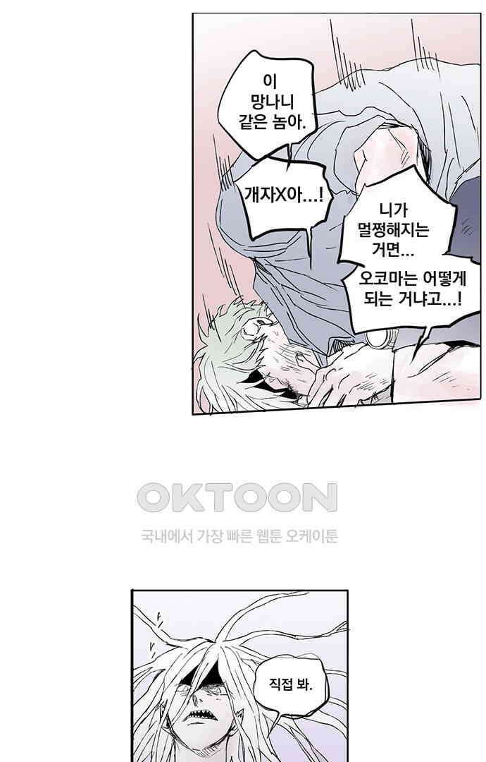 무한세계 138화 8