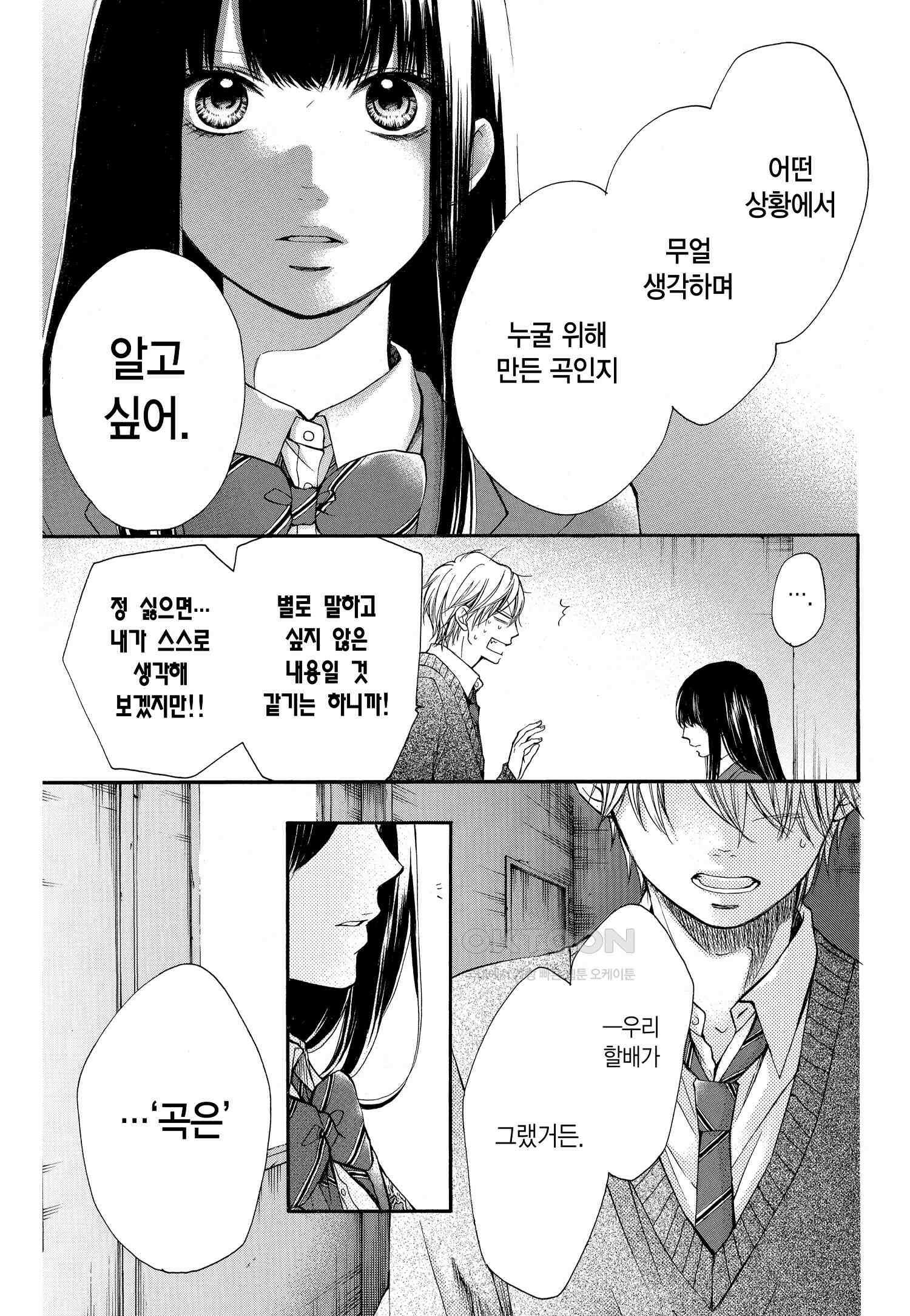 이 소리에 모여! ＃42 언젠가 8