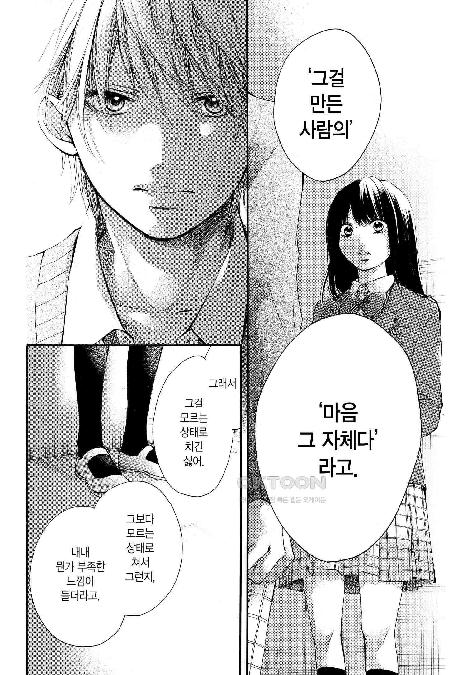 이 소리에 모여! ＃42 언젠가 9