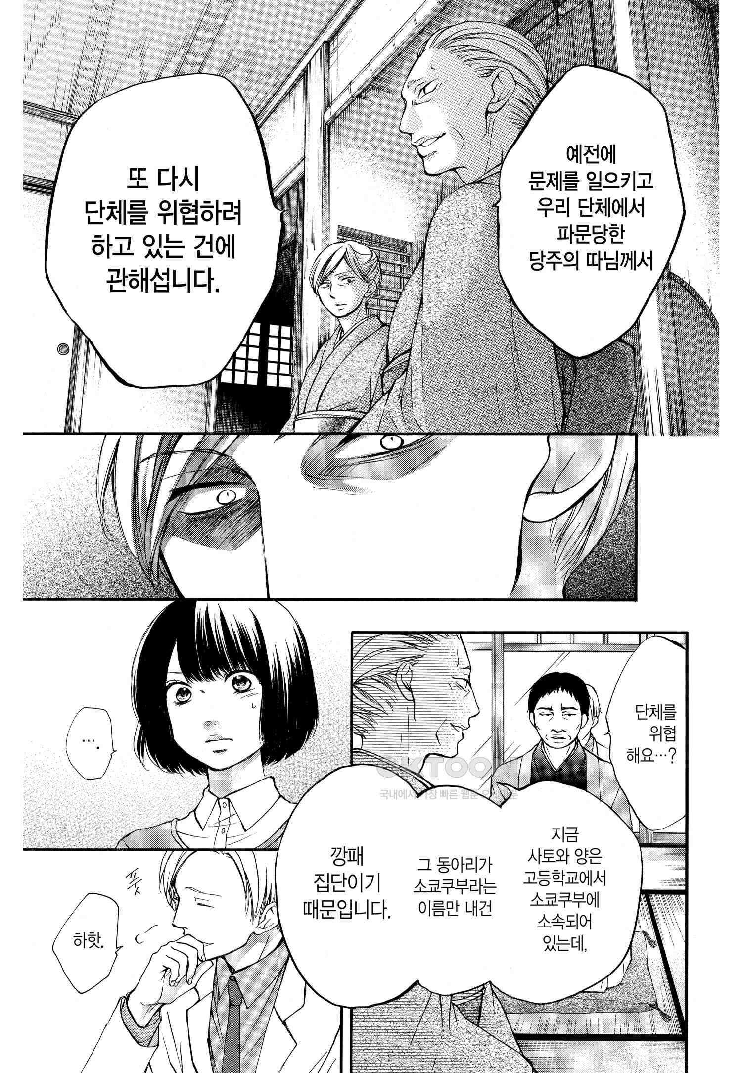 이 소리에 모여! ＃42 언젠가 12