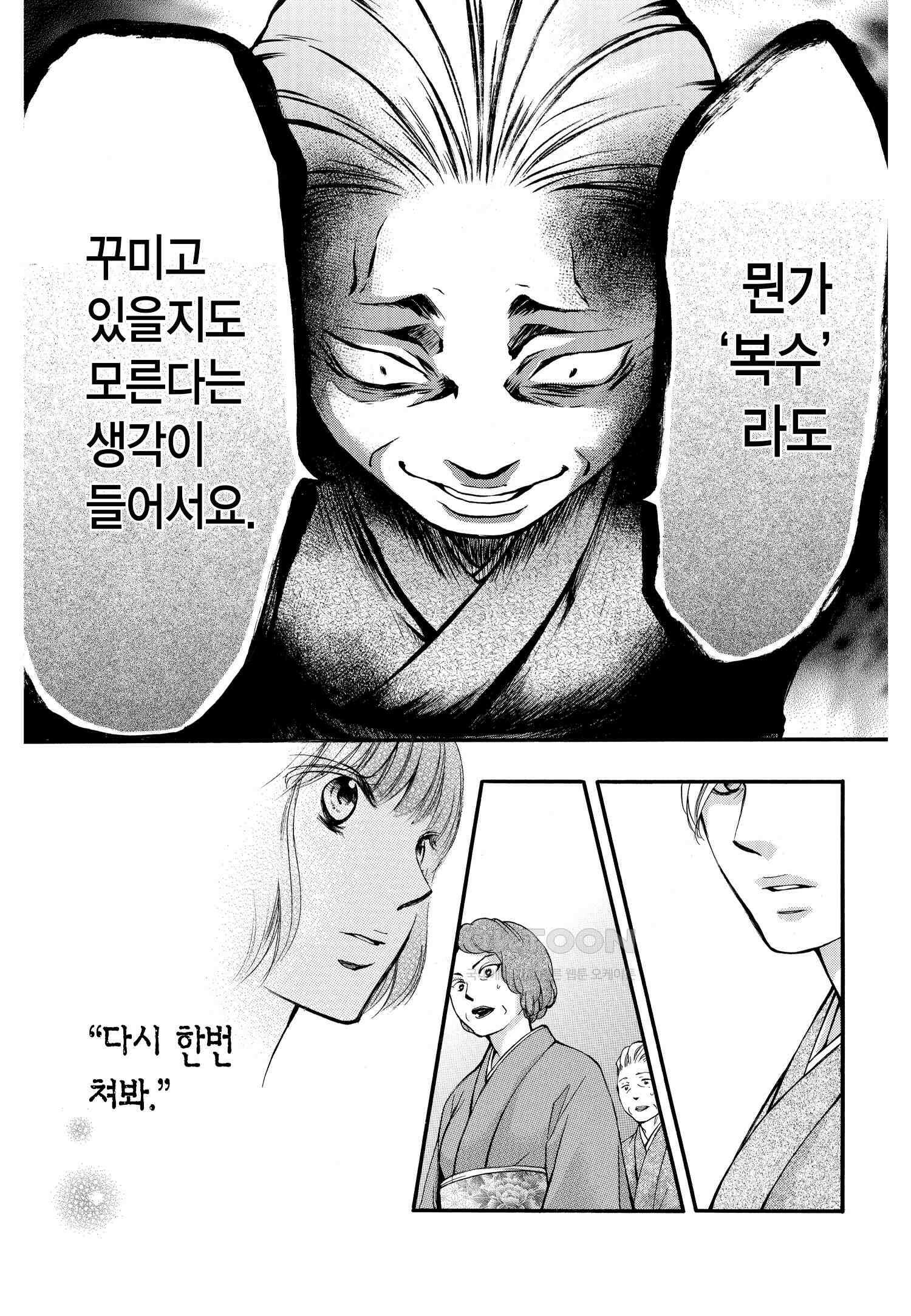 이 소리에 모여! ＃42 언젠가 16