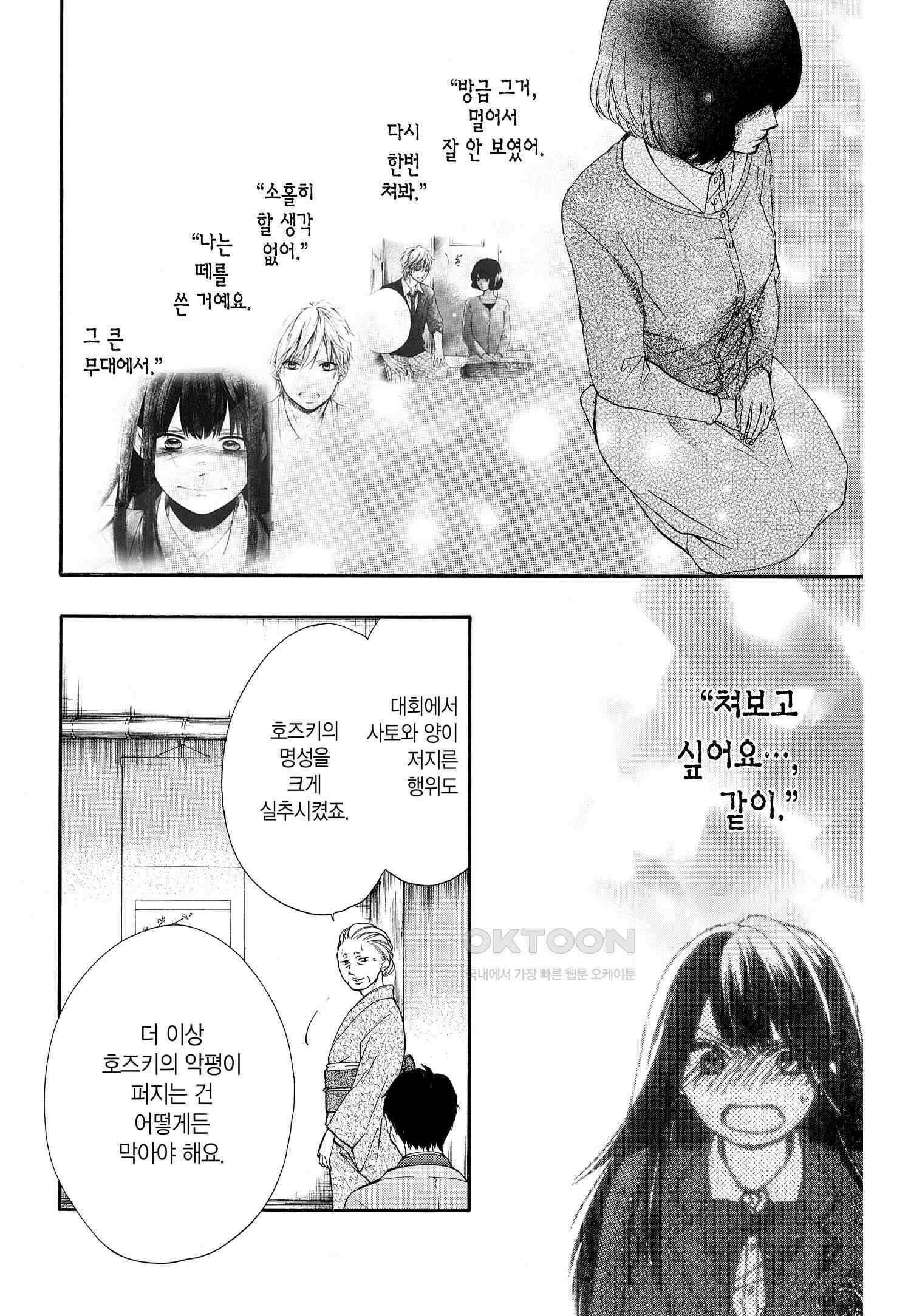 이 소리에 모여! ＃42 언젠가 17
