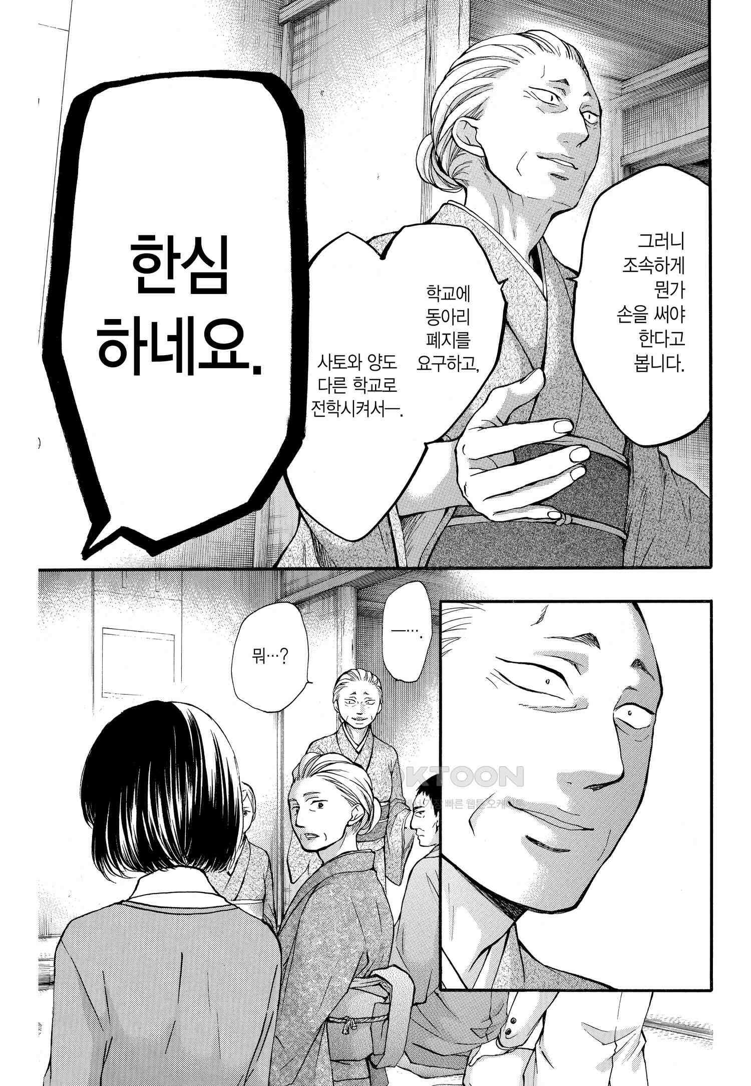 이 소리에 모여! ＃42 언젠가 18