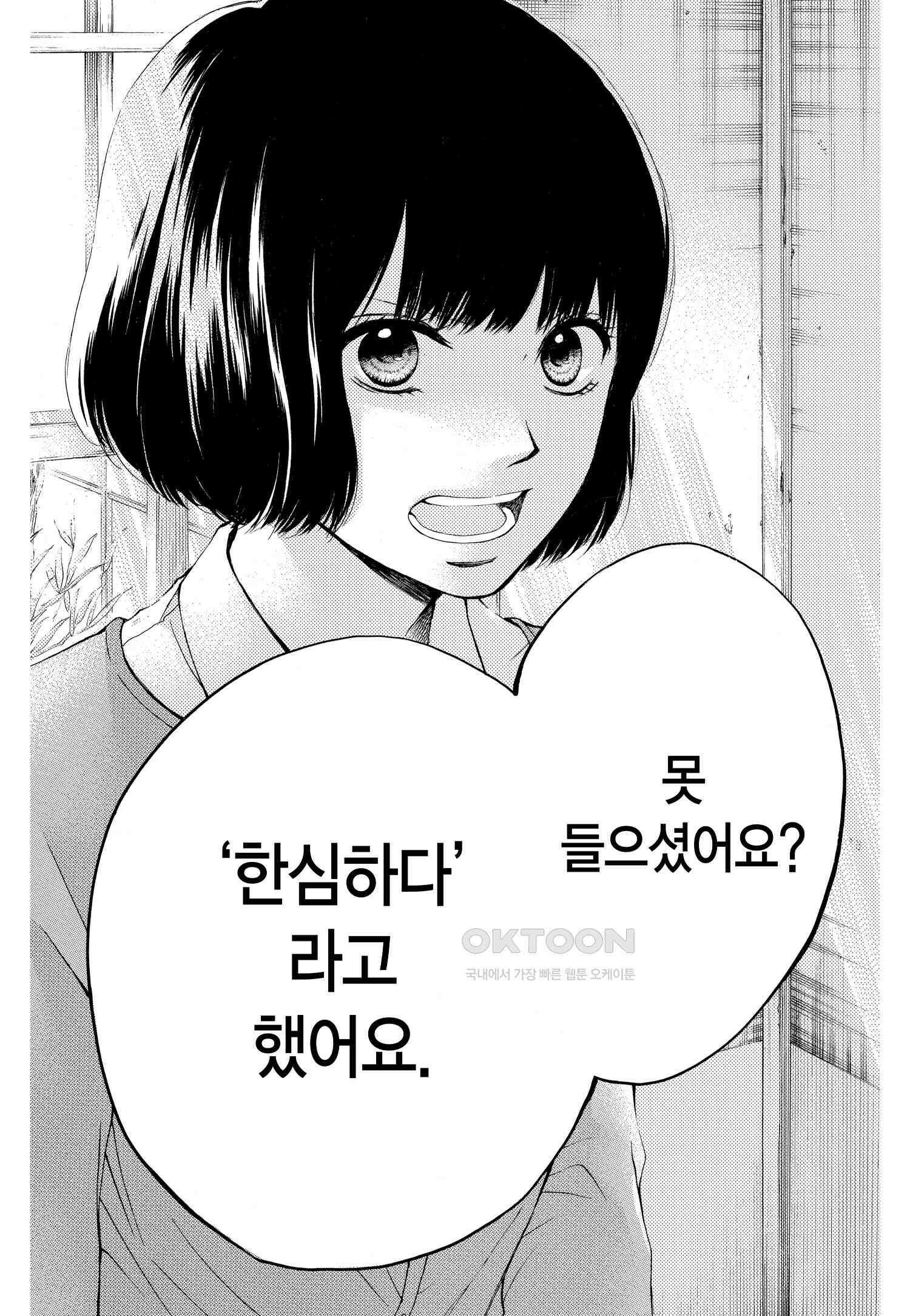 이 소리에 모여! ＃42 언젠가 19