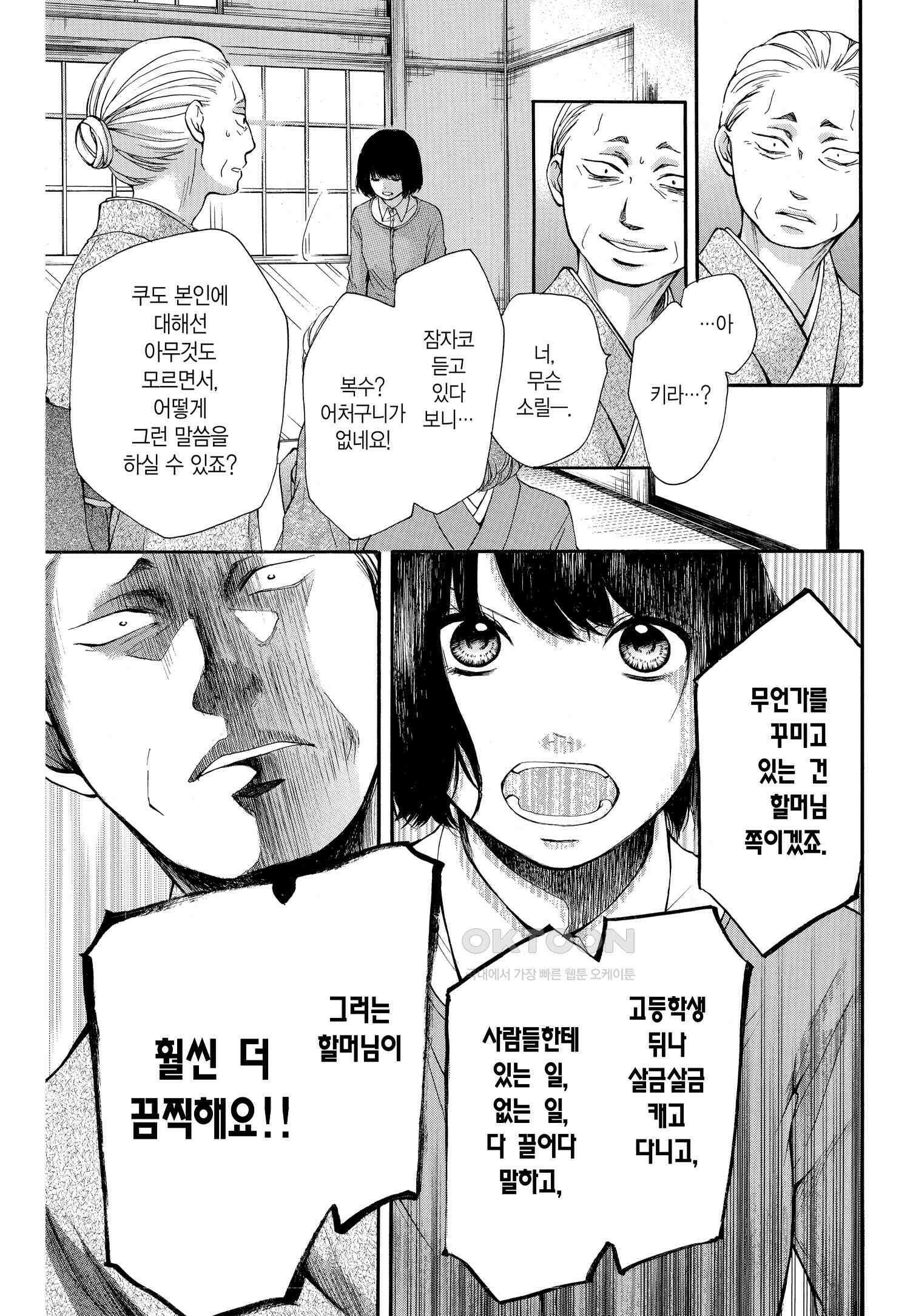 이 소리에 모여! ＃42 언젠가 20