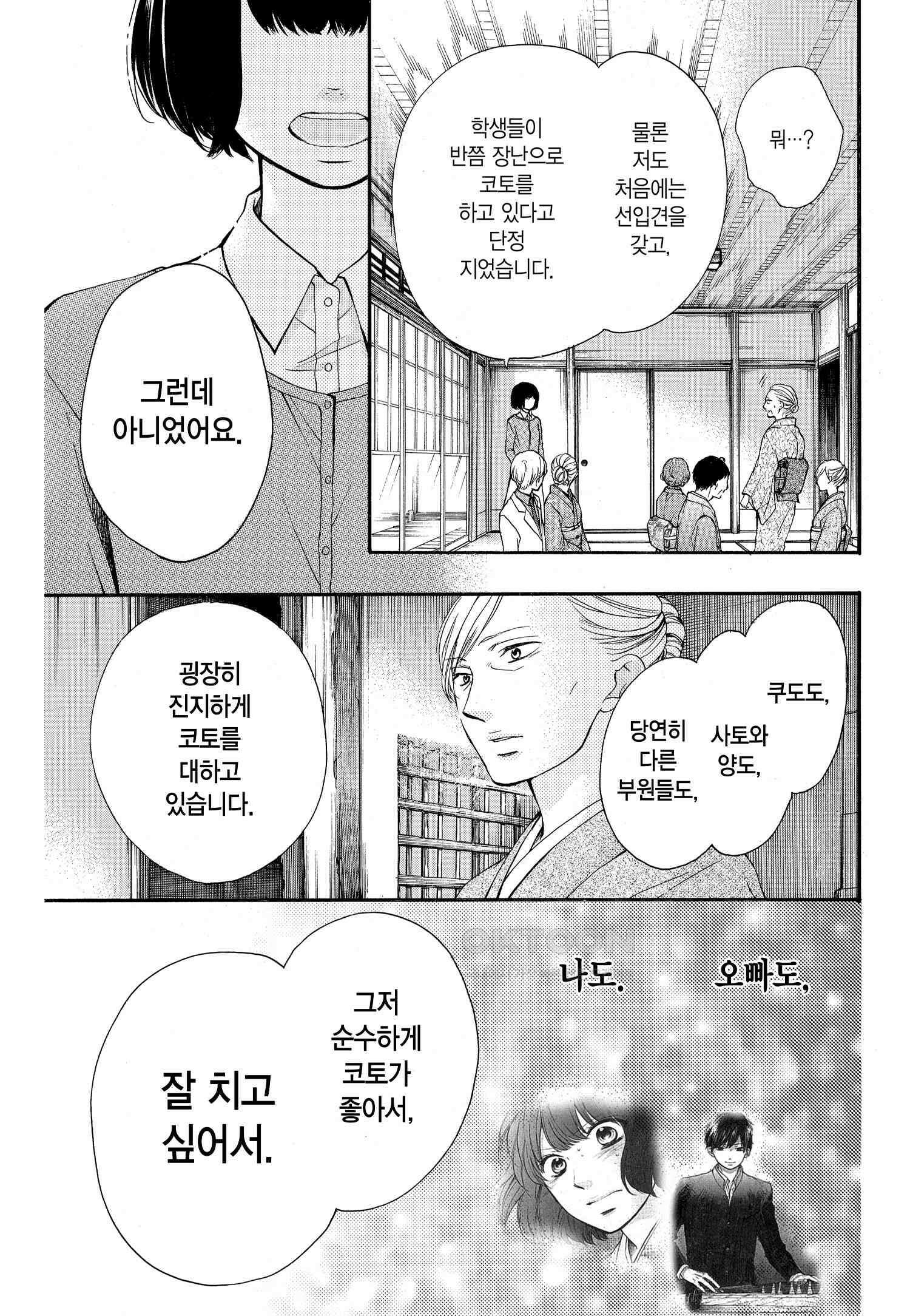이 소리에 모여! ＃42 언젠가 22