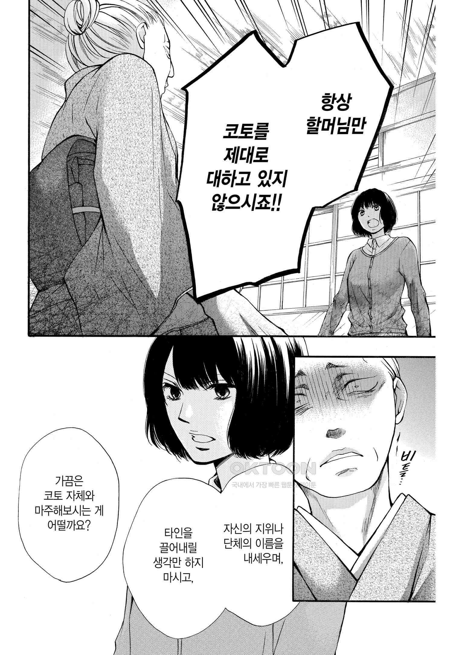 이 소리에 모여! ＃42 언젠가 23