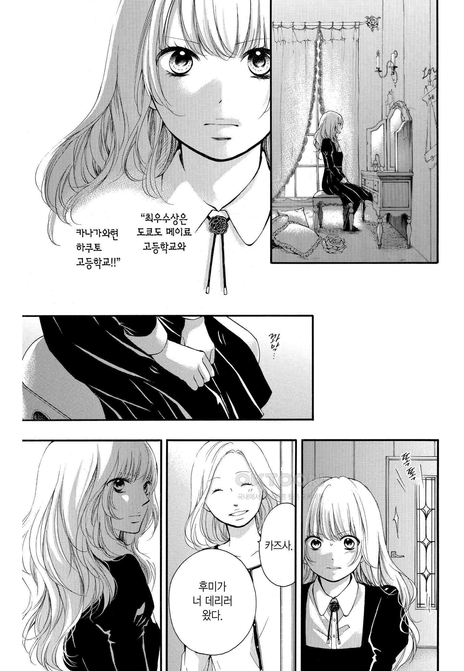 이 소리에 모여! ＃43 결전의 아침 16