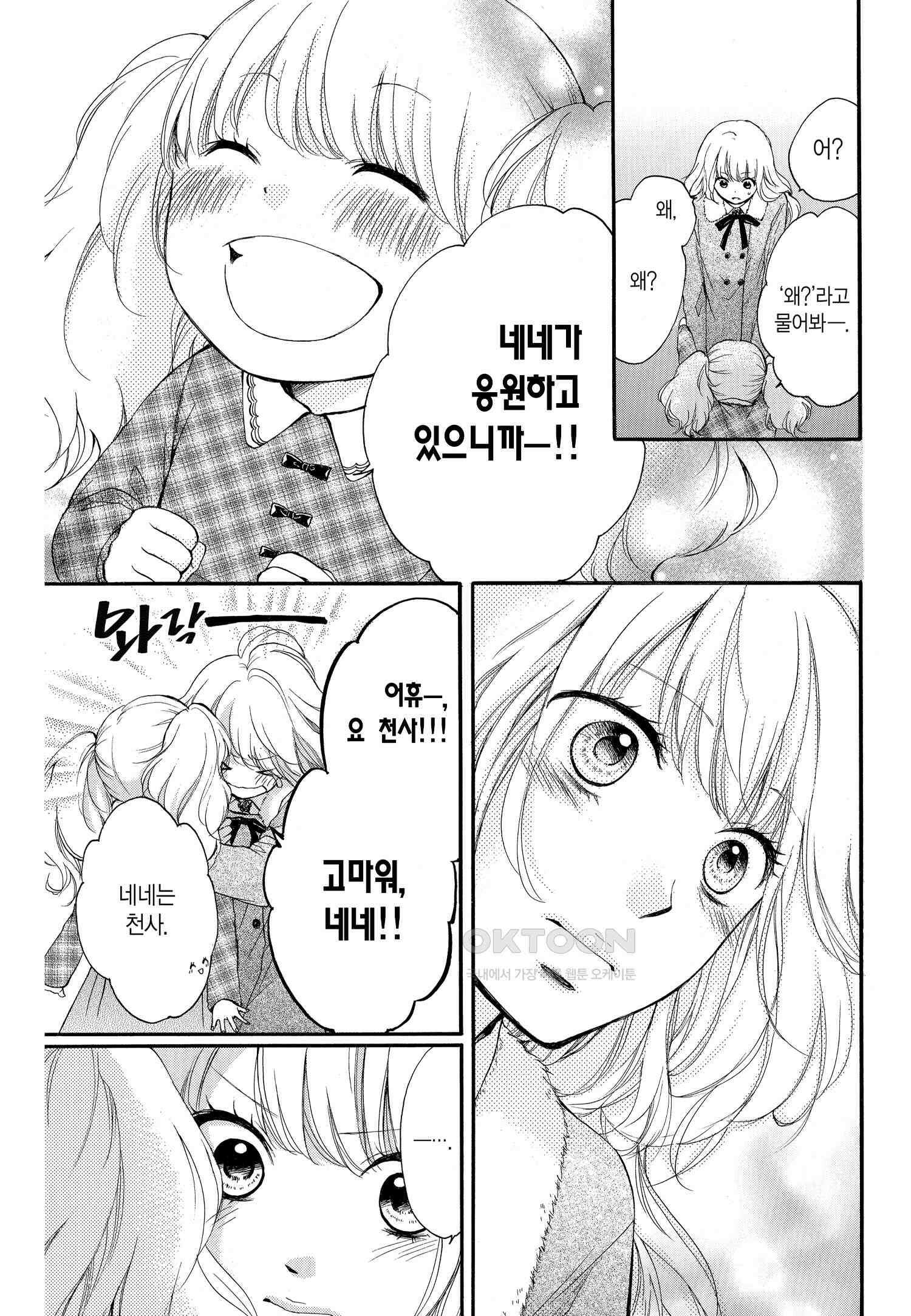 이 소리에 모여! ＃43 결전의 아침 18