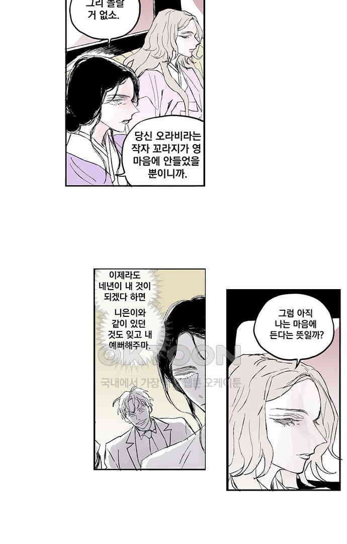 무한세계 153화 2