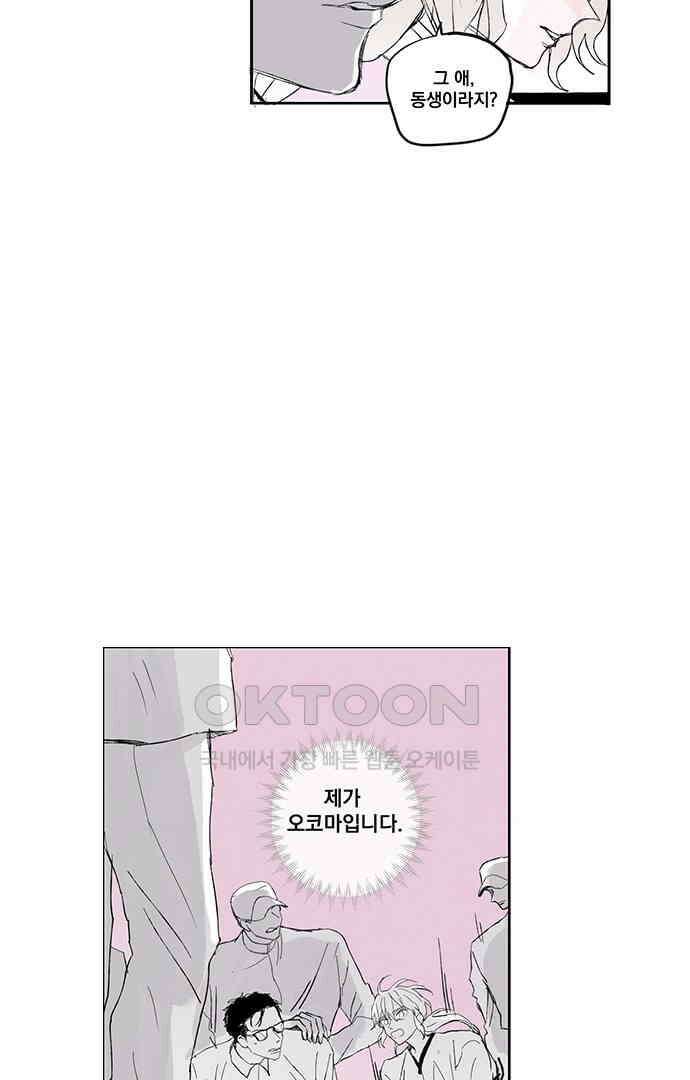 무한세계 153화 4