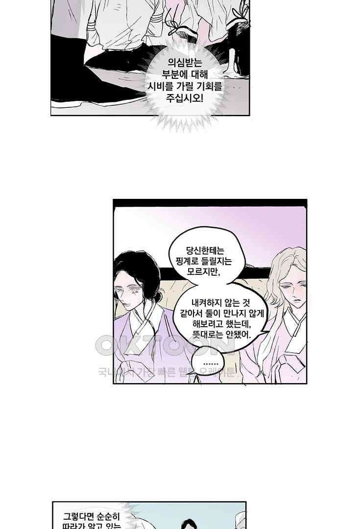 무한세계 153화 5
