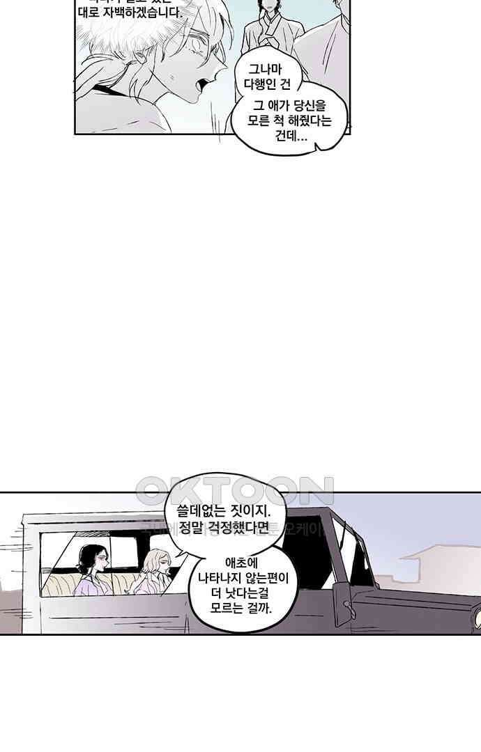 무한세계 153화 6