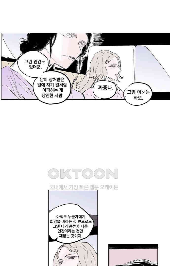 무한세계 153화 7