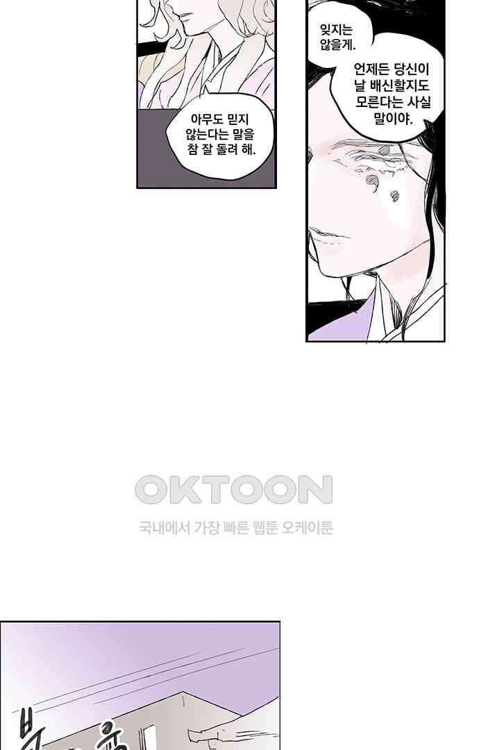 무한세계 153화 8