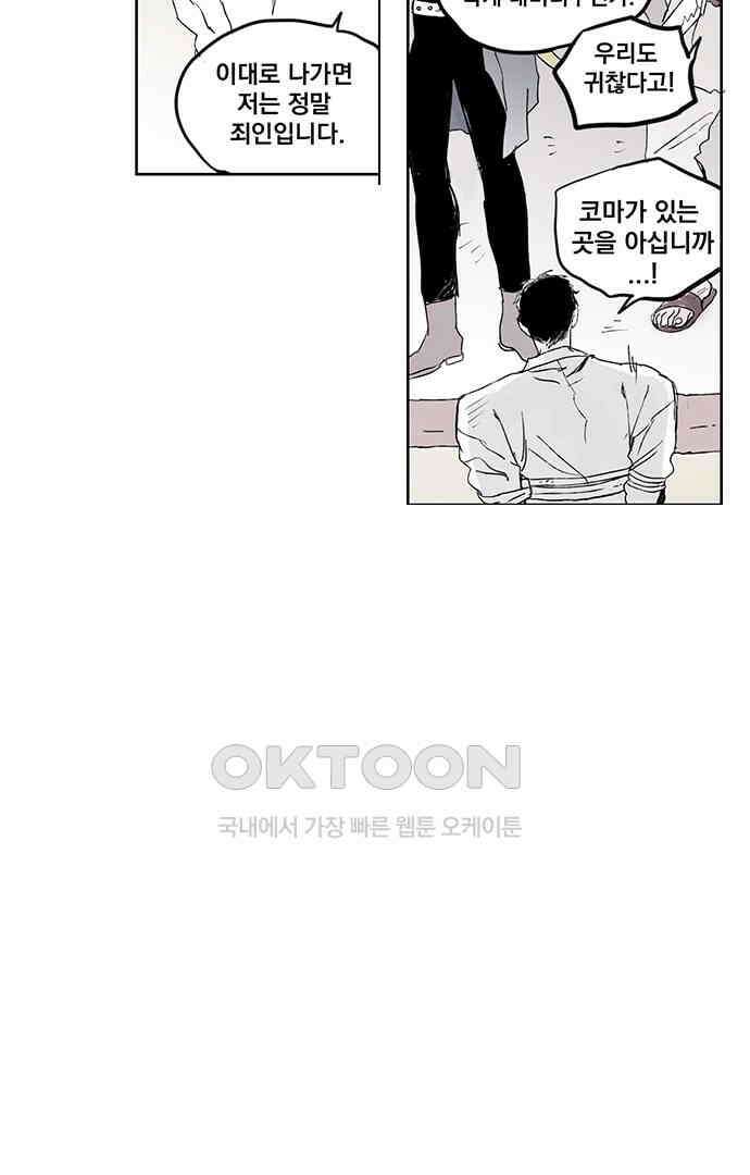 무한세계 155화 3