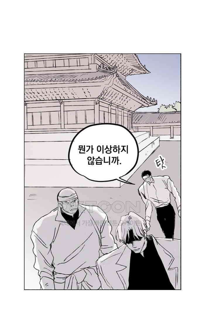 무한세계 155화 5