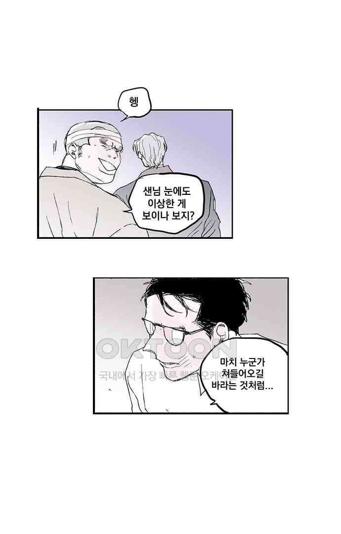 무한세계 155화 6