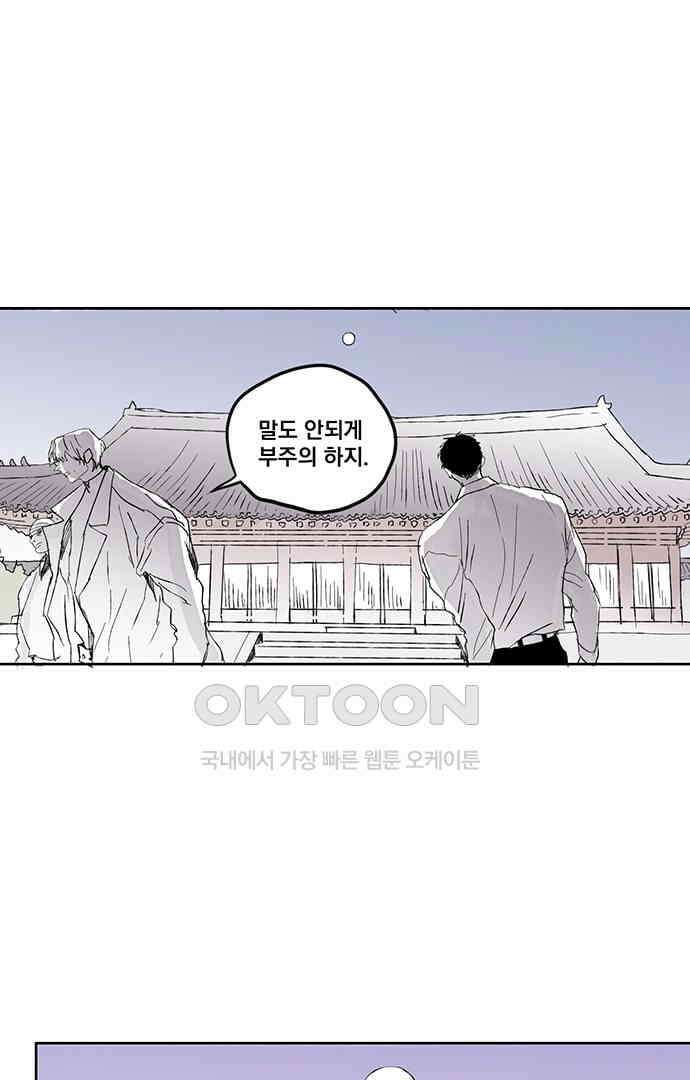 무한세계 155화 7