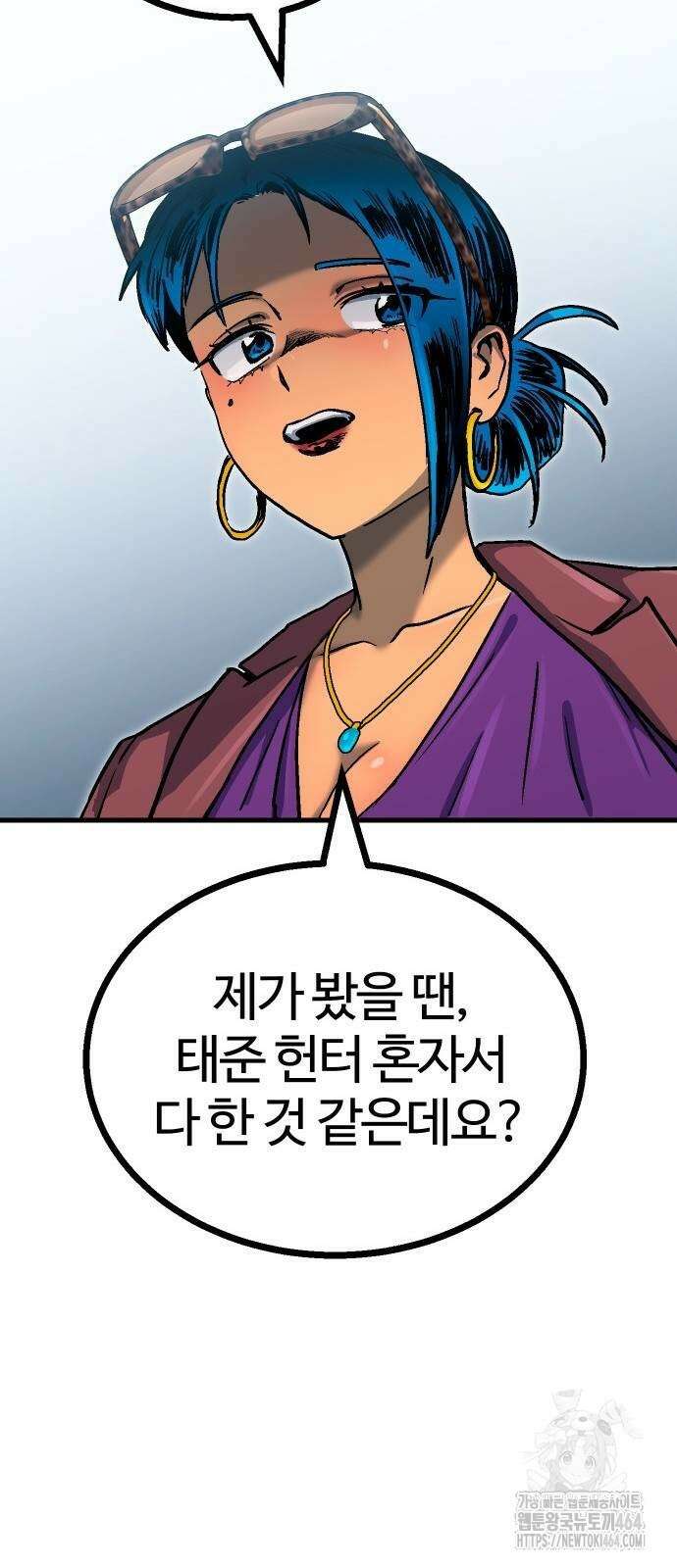 내 상태창이 파업했다 9화 진실은 언제나 하나! 7