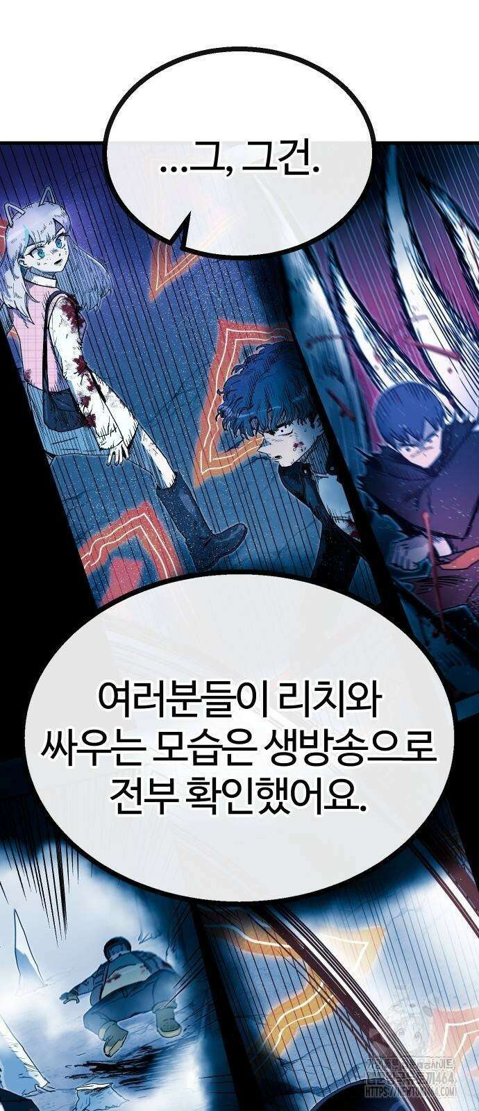 내 상태창이 파업했다 9화 진실은 언제나 하나! 8