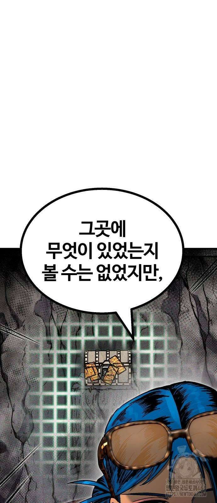 내 상태창이 파업했다 9화 진실은 언제나 하나! 10