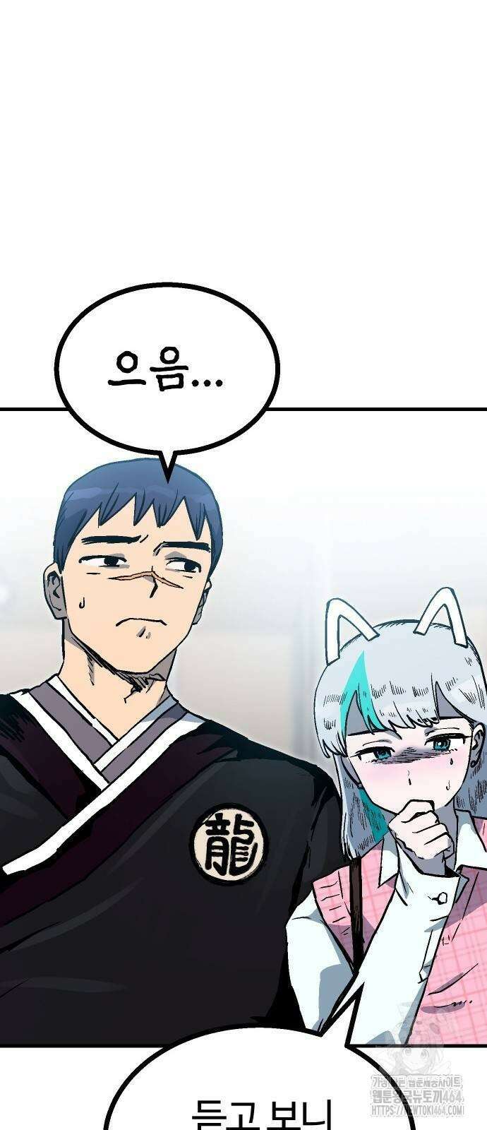 내 상태창이 파업했다 9화 진실은 언제나 하나! 13