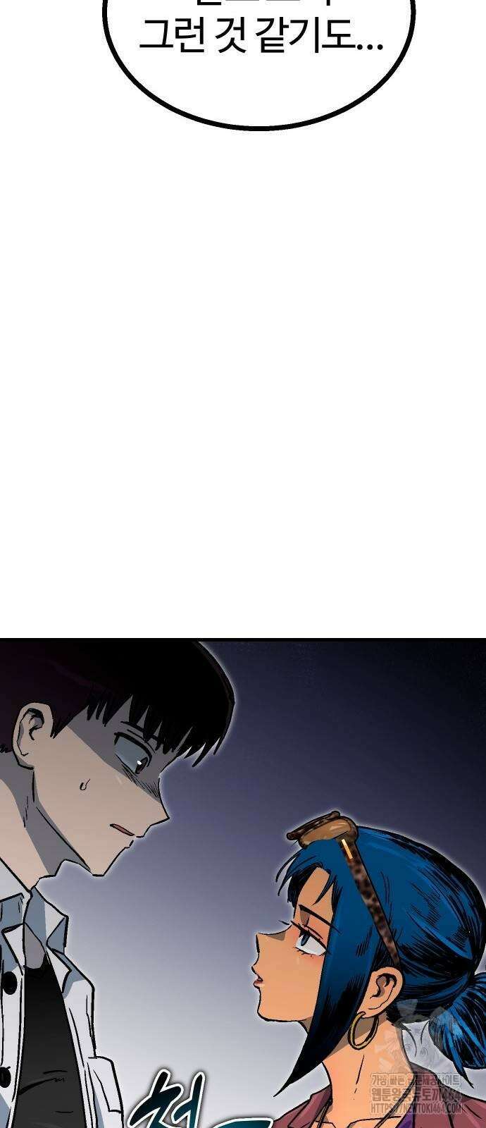 내 상태창이 파업했다 9화 진실은 언제나 하나! 14