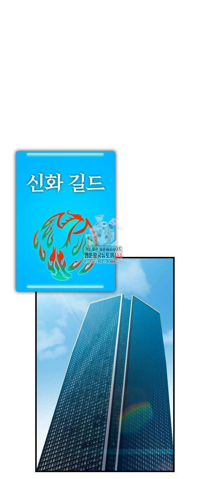 내 상태창이 파업했다 13화 거울치료 1