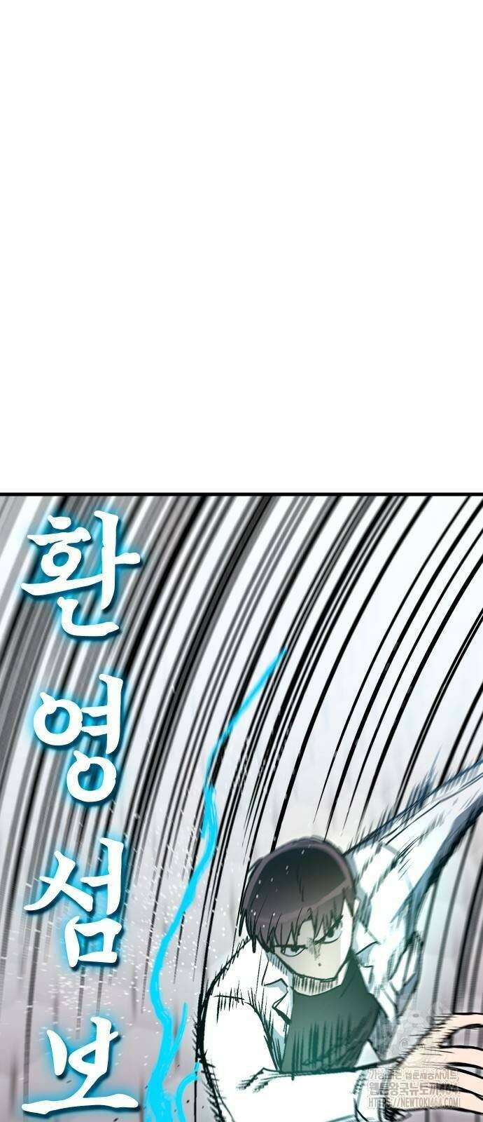 내 상태창이 파업했다 13화 거울치료 2