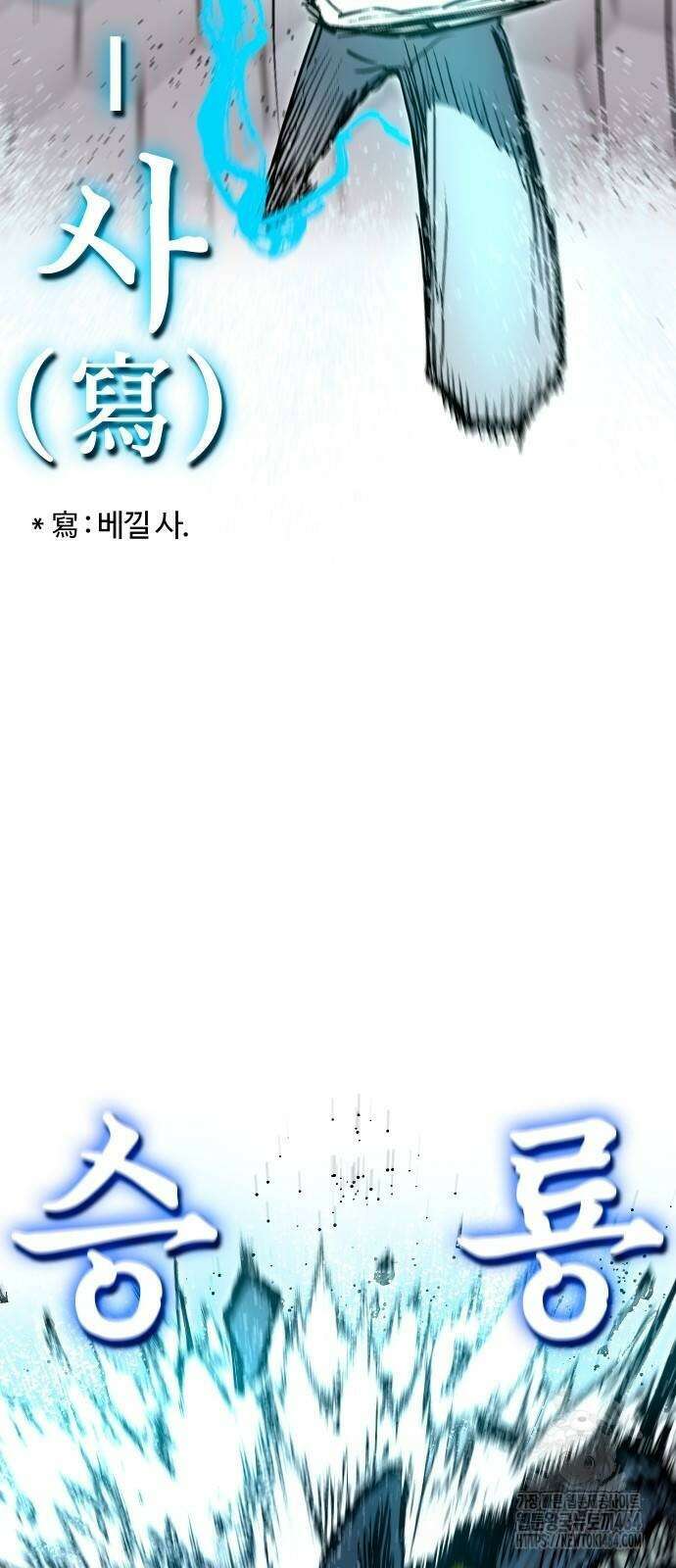 내 상태창이 파업했다 13화 거울치료 3