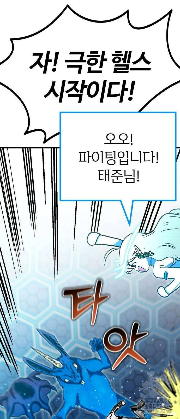 내 상태창이 파업했다 13화 거울치료 18