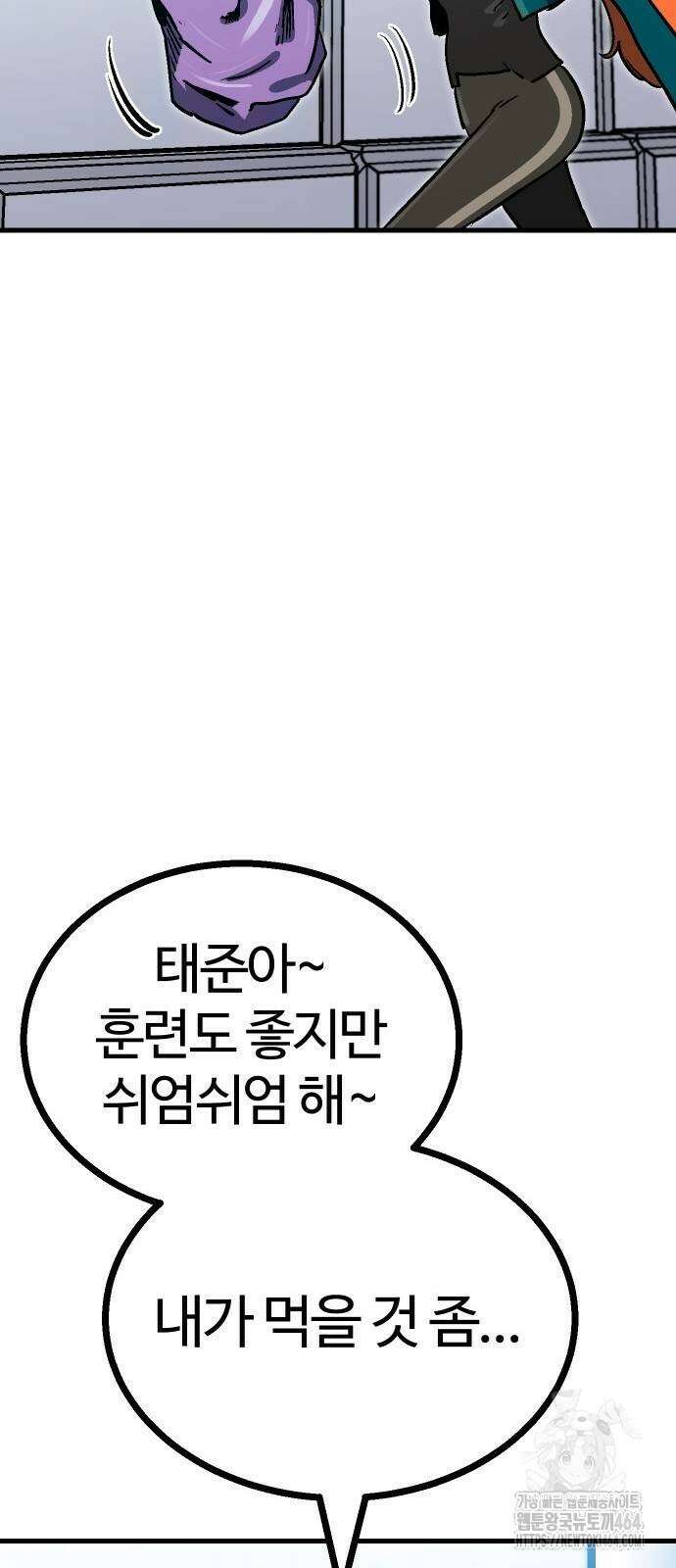 내 상태창이 파업했다 13화 거울치료 21