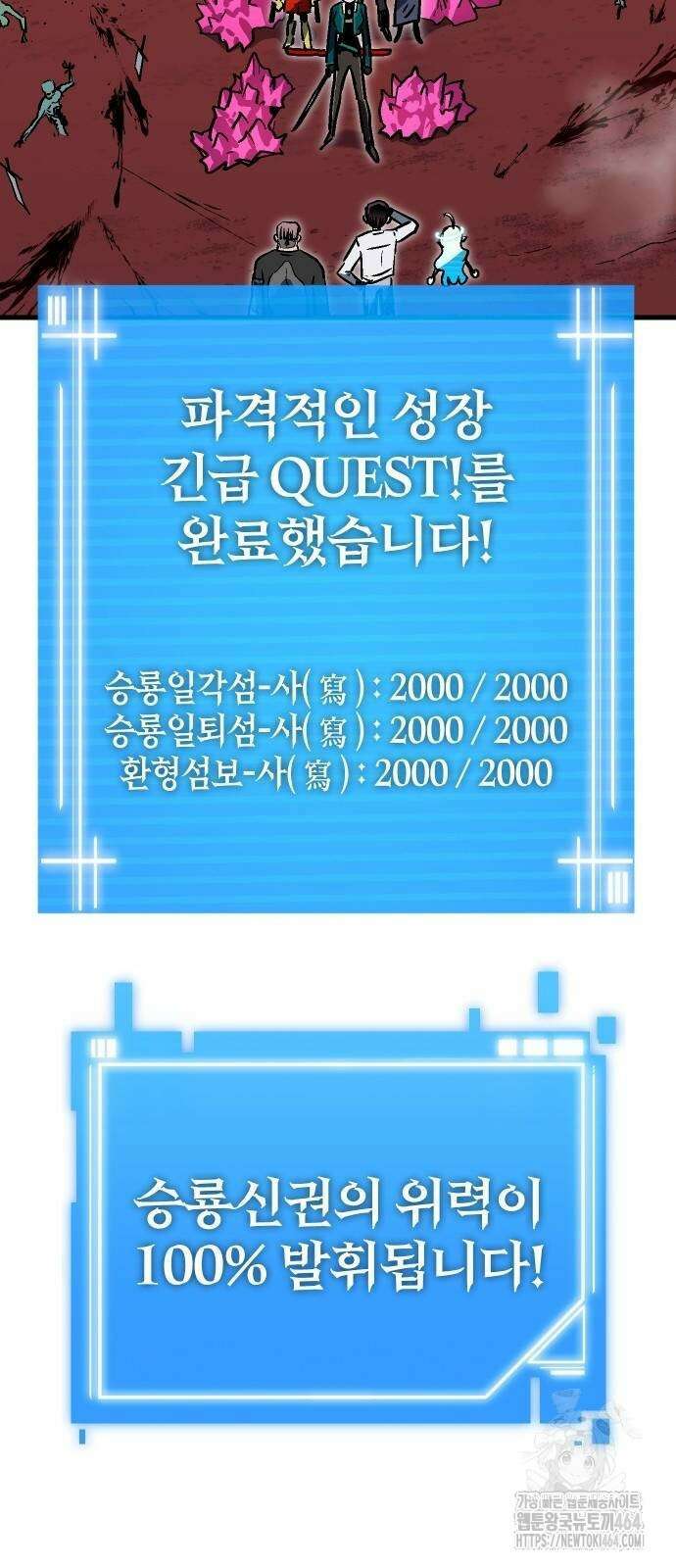내 상태창이 파업했다 15화 고백으로 혼내주자 3