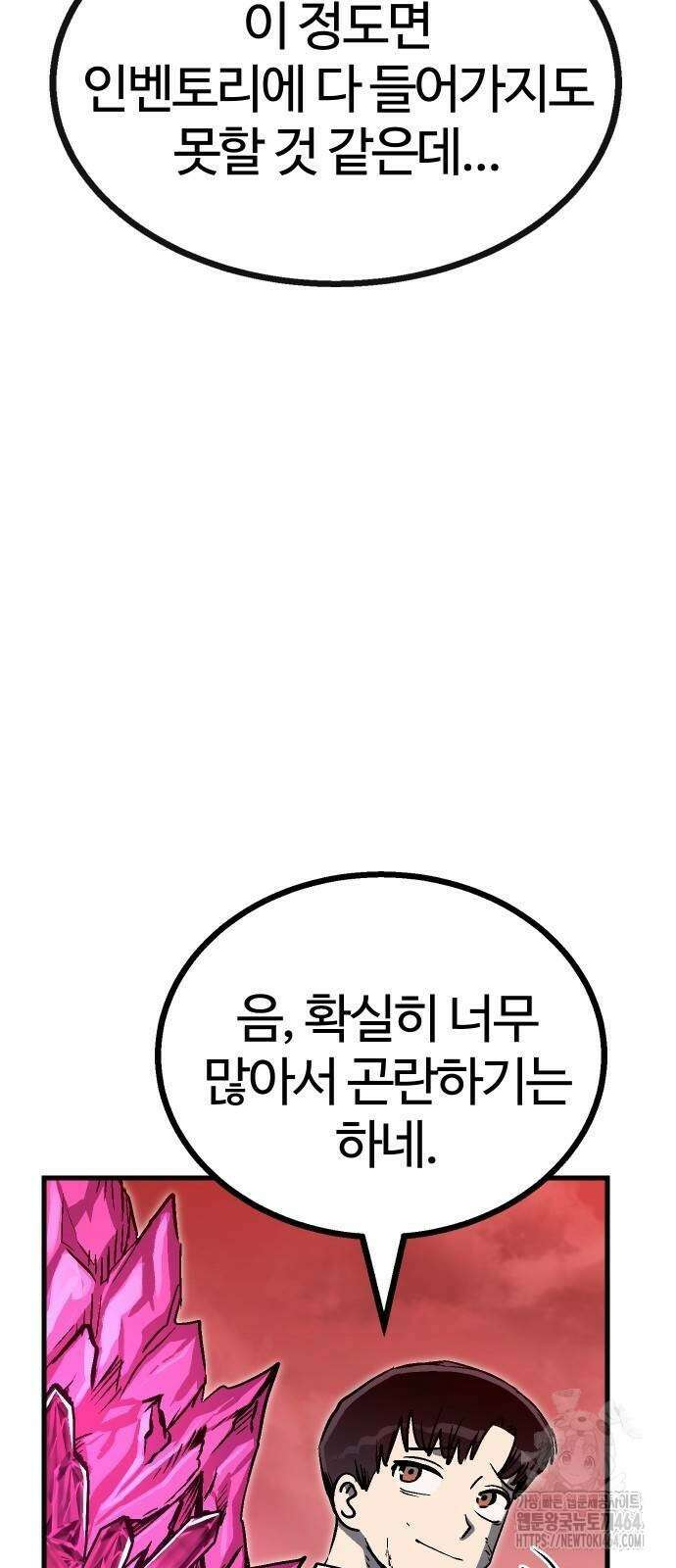 내 상태창이 파업했다 15화 고백으로 혼내주자 6