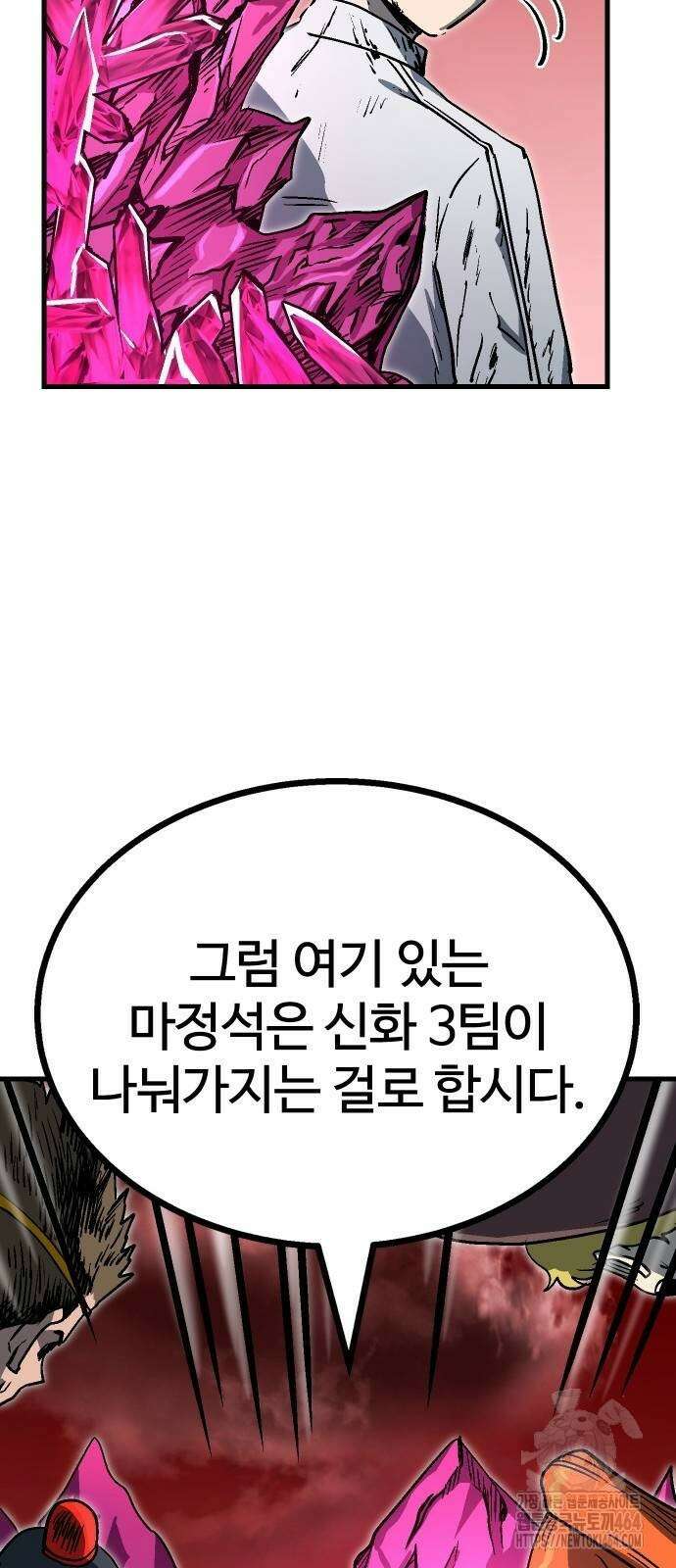 내 상태창이 파업했다 15화 고백으로 혼내주자 7