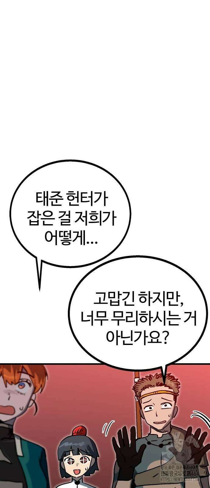 내 상태창이 파업했다 15화 고백으로 혼내주자 9