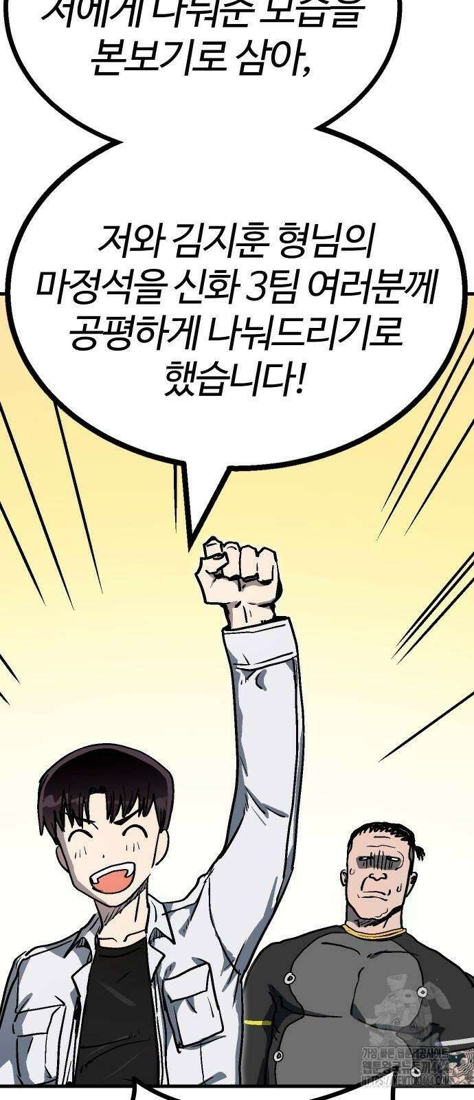 내 상태창이 파업했다 15화 고백으로 혼내주자 13
