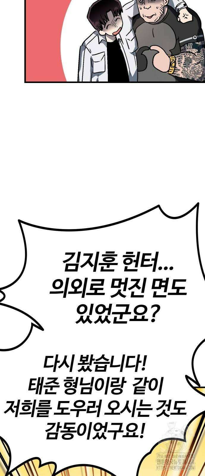 내 상태창이 파업했다 15화 고백으로 혼내주자 15